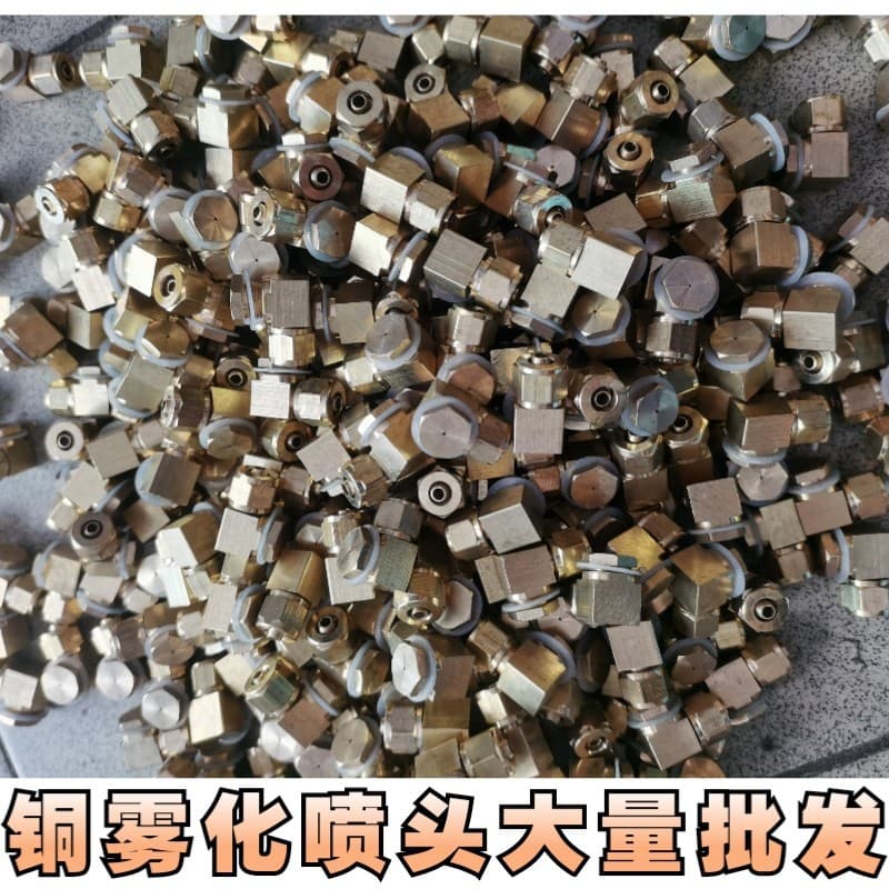 Atomizing nozzle angle grinder dual-sided dust-proof and waterproof dust-free cutting machine water modification accessory grooving machine spray nozzle