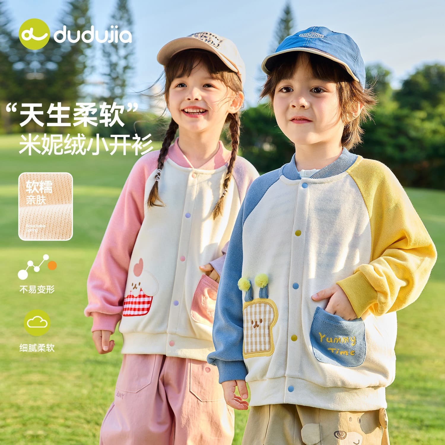 Dudujia children's clothing children's cardigan 2026 autumn new baby coat autumn clothing boys' tops girls' clothes