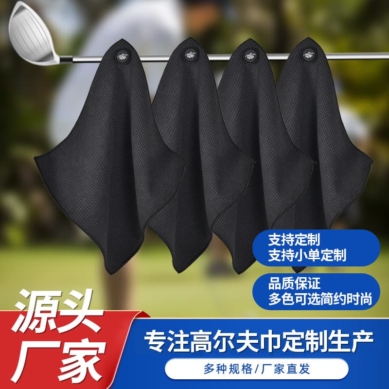 New polyester-cotton golf towel, sweat-absorbing gym sports towel, basketball, badminton, running quick-drying cooling towel