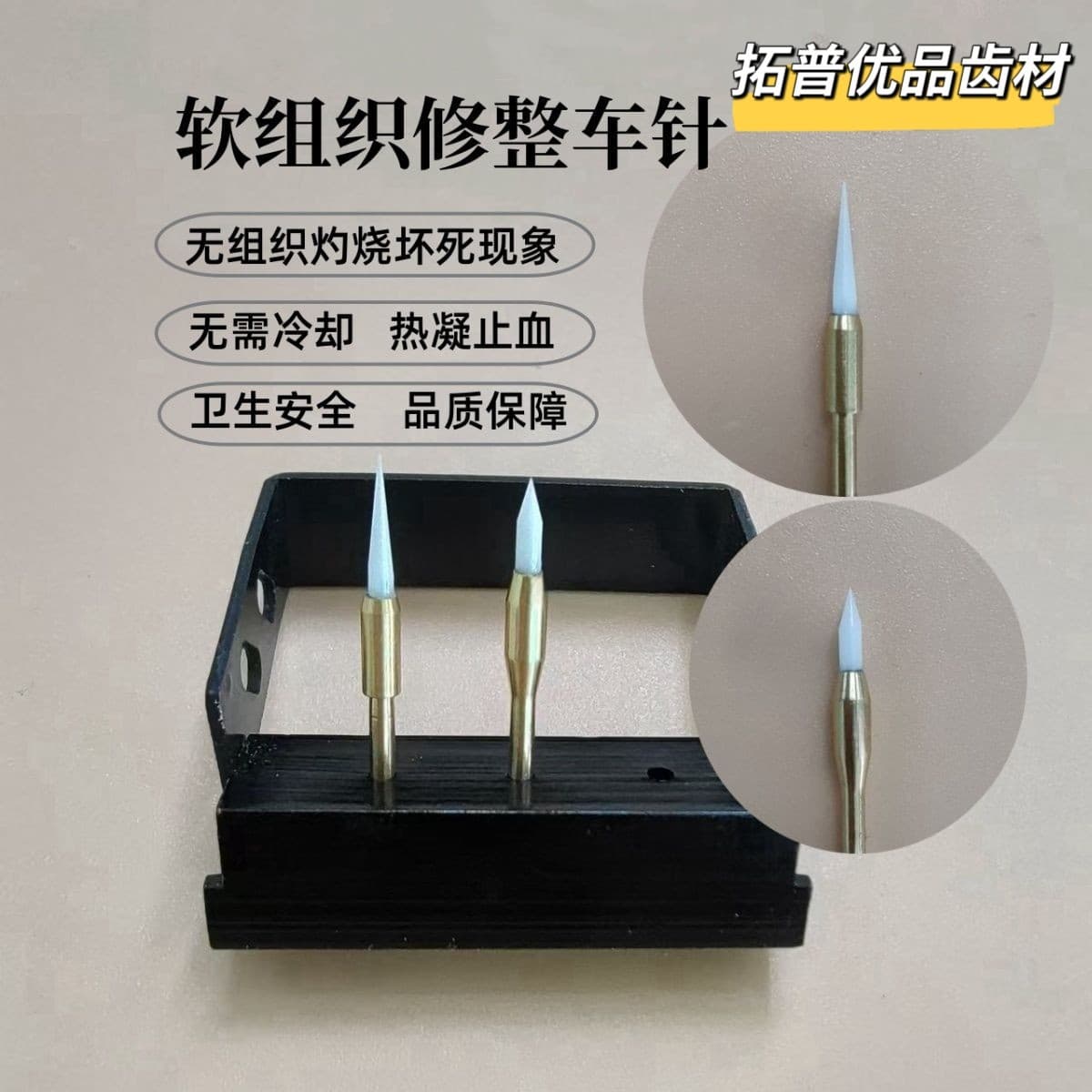 Dental Soft Tissue Trimming High-Speed Bur Non-Bleeding Gingival Cutting Ceramic Bur High-Frequency Electrosurgery Gingival Retraction Excision
