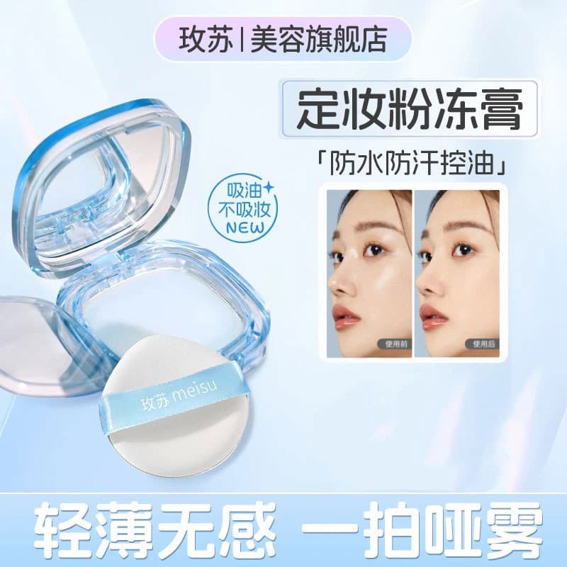 [In Stock] Meisu Setting Balm - Powderless, Matte, Oil-Control, Waterproof, Long-Lasting, Lightweight & Breathable
