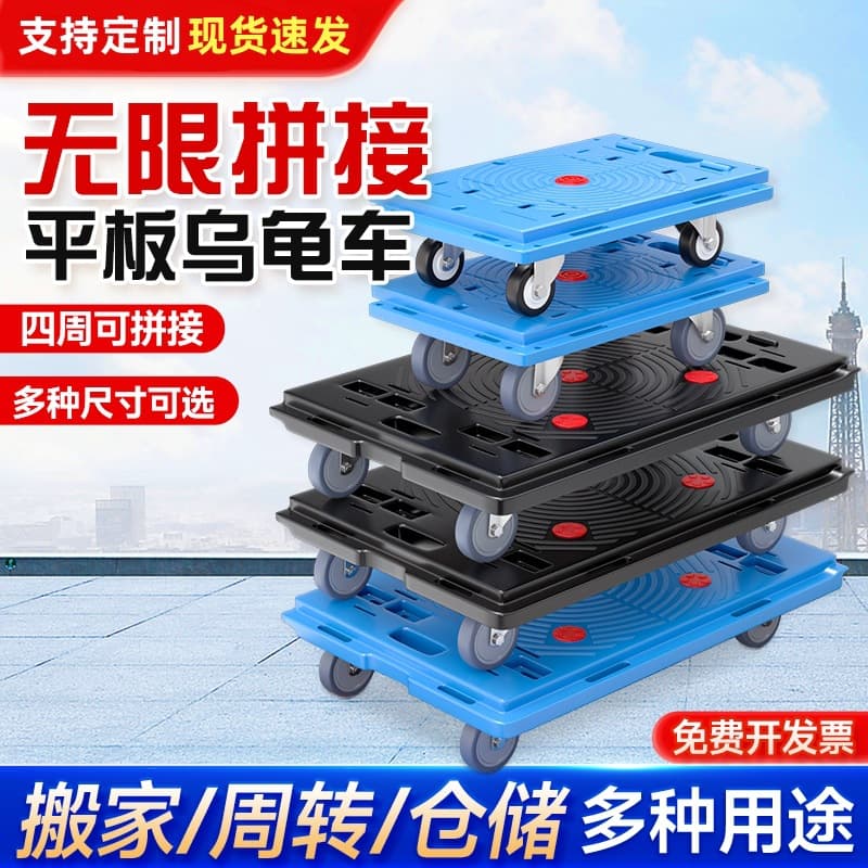 Turtle cart with universal wheels for transporting appliances like washing machines and refrigerators, featuring spliced pallets