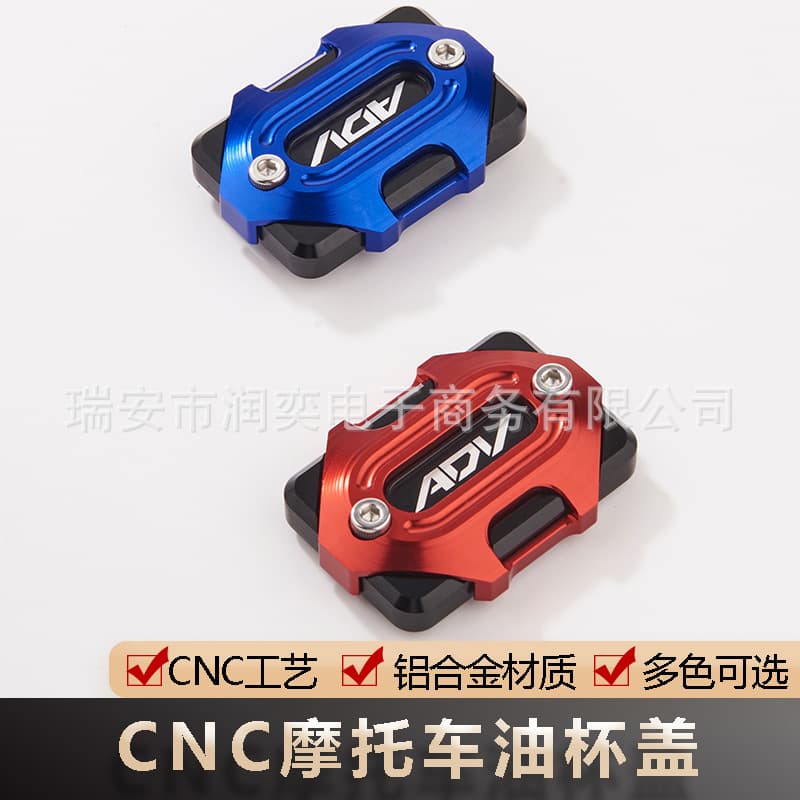 Motorcycle Modification Accessories CNC Aluminum Alloy Brake Oil Cup Cover Oil Pot Cover Upper Pump Cover Suitable for ADV150-160