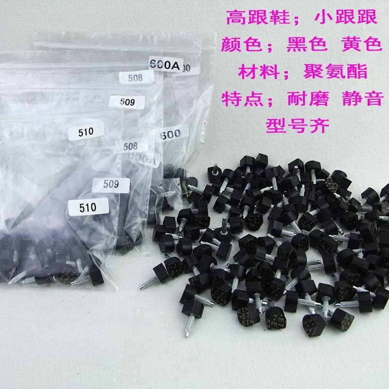 High heel tip, wear-resistant, silent, odorless, leather tip nail, ET heel, shoe repair material, heel nail