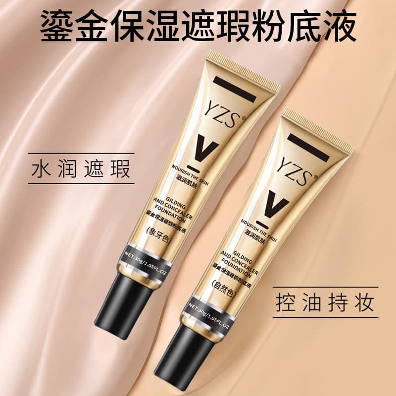 Golden Moisturizing Concealer Foundation Liquid Water-based Oil Control Concealer Cream BB Cream Long-lasting Foundation