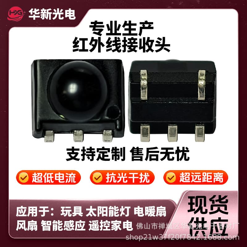Custom spherical side infrared receiver head, SMD tape and reel for reflow soldering, 38K remote control with high sensitivity