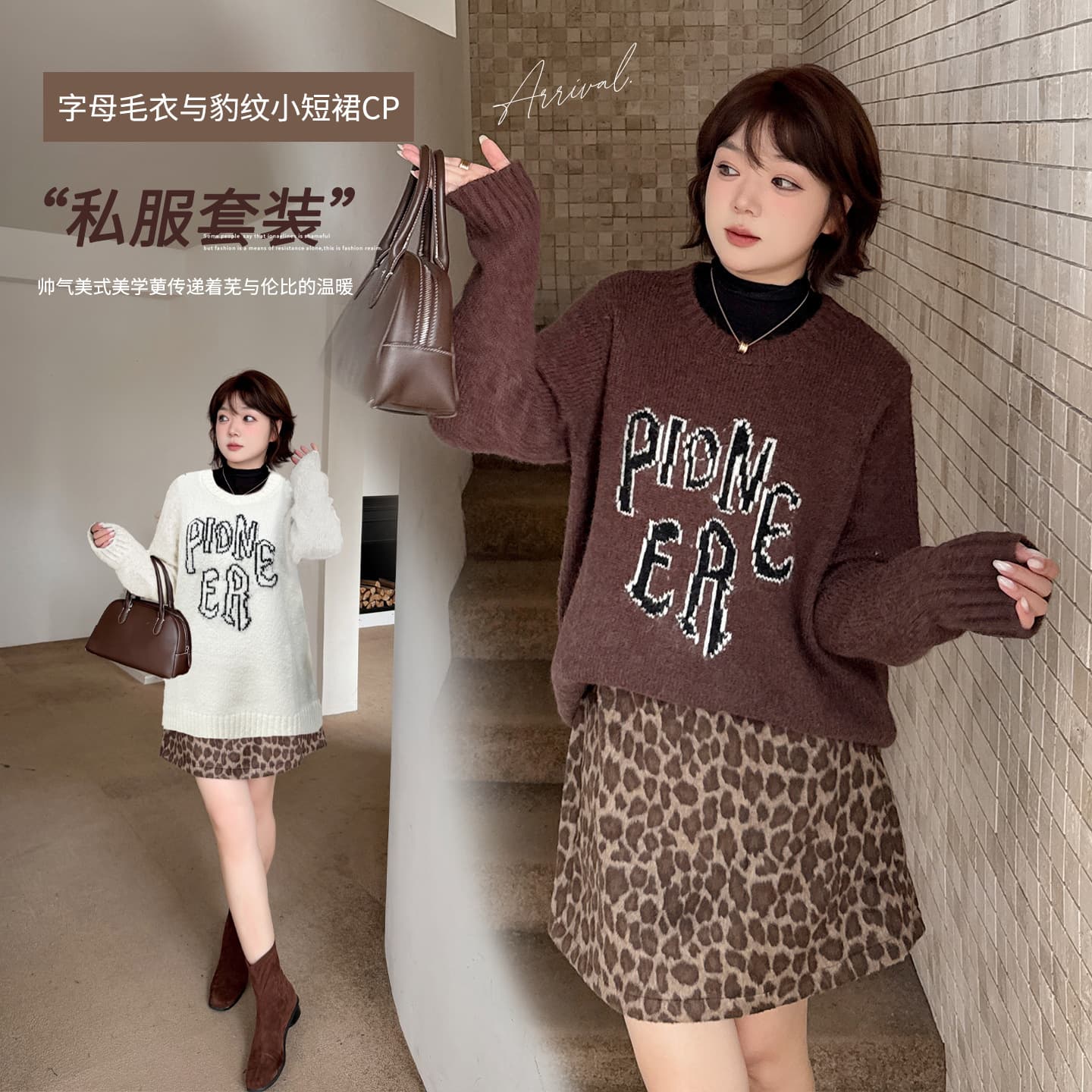 Yinuo Plus Size 2025 Winter New Arrival Wool Blend American Letter Sweater + Leopard Print Skirt Set 423598T21