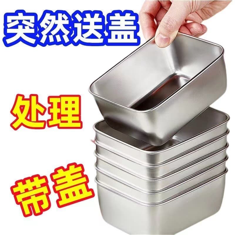 Food-Grade Stainless Steel Storage Box with Lid, Food-Grade Preservation Box, Square Lunch Box, Household Food Container