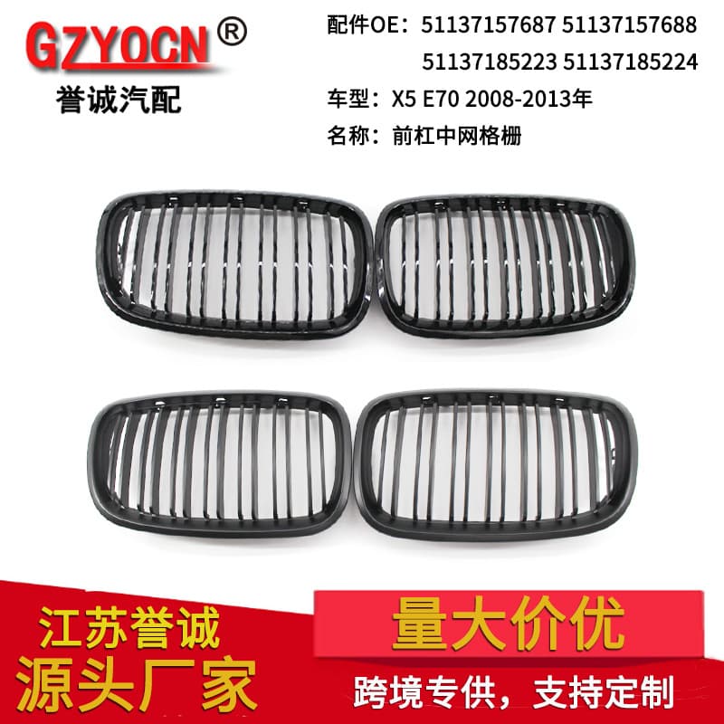 Compatible with BMW X5 E70 07-13 Modified Dual-Line Grille Double Bar Front Grille Front Face