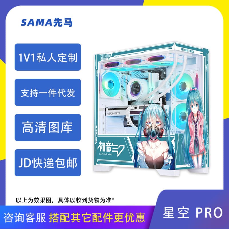 Xianma Starry Sky Pro Gaming Storm Case Ocean View Panoramic Side Transparent Desktop Computer Side Panel UV Printing DIY