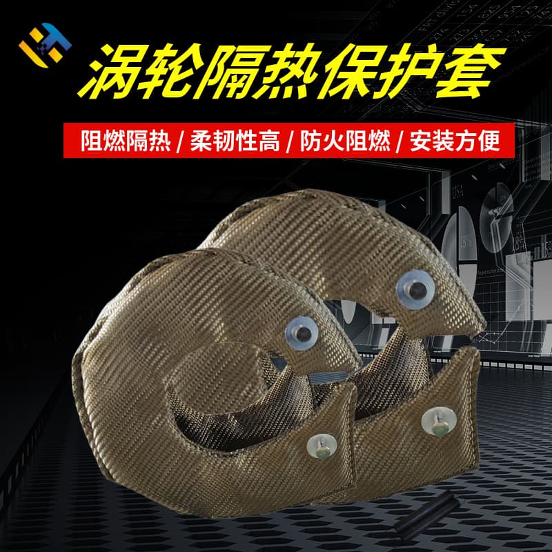 T3 T4 T6 Titanium Color Turbo Heat Shield Basalt Protection Sleeve Turbocharger Protection Cover