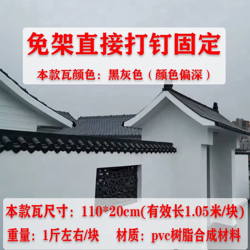 Indoor and Outdoor Decorative Antique Eaves Tile, Integrated Antique Tile, Door Head Resin Tile, Plastic Tile