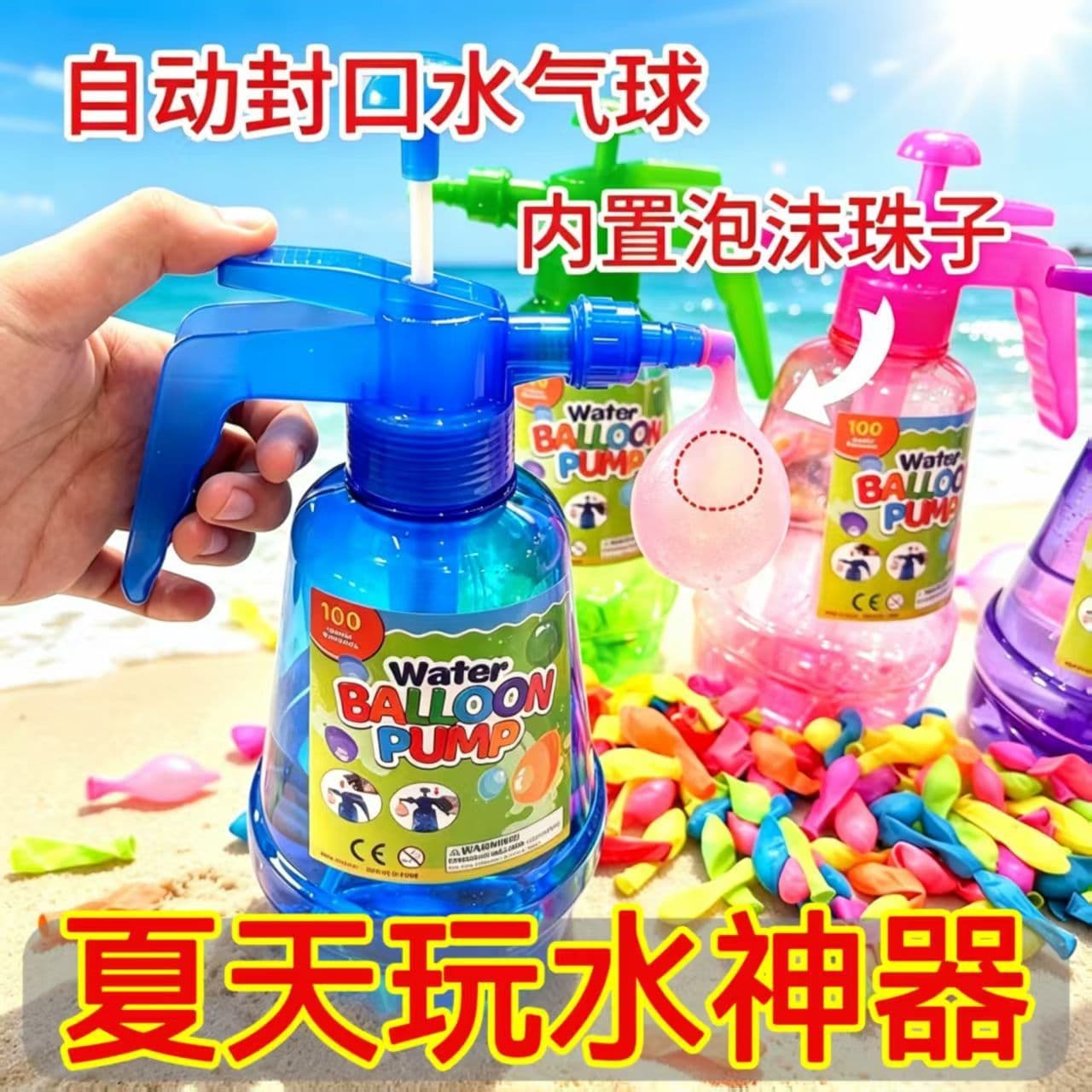Summer Foam Water Balloons with Automatic Sealing, Outdoor Children's Water Guns, Pressure Pots for Water Filling, Water Spray Bottles, Street Stall Toys