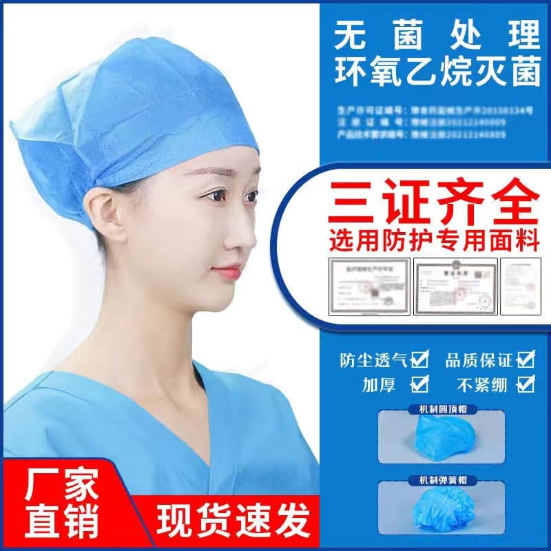 Disposable non-woven nurse caps, thickened and breathable, suitable for catering, beauty, and medical use, with mesh head covers available for wholesale.