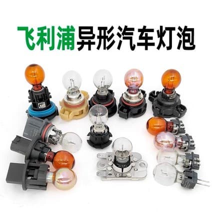 Philips PH16W MD E1 2801 12V 16W 109 010 A7 A8L Car Reverse Tail Light Bulb
