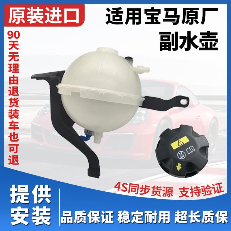 Compatible with 5 Series F18 Auxiliary Coolant Reservoir 520 525 528 N20 Radiator Coolant Return Tank Auxiliary Tank