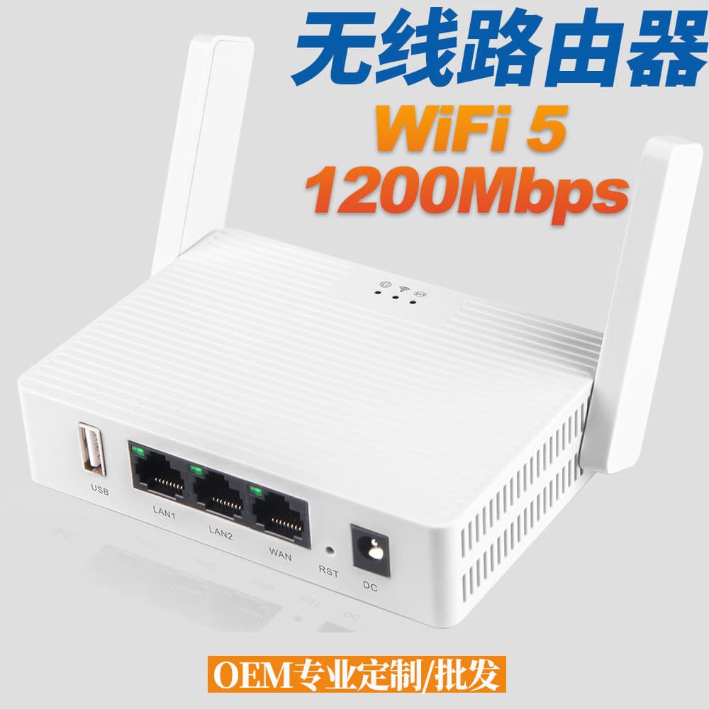 WiFi5 1200Mbps Dual-Band Gigabit Router High-Power 5.8G WiFi Router Gigabit Wireless Router