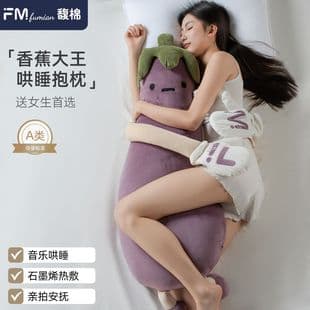Fumian Eggplant King Soothing Patting Sleep Aid, Plush Toy for Women, Adult and Pregnant Women Comfort Doll