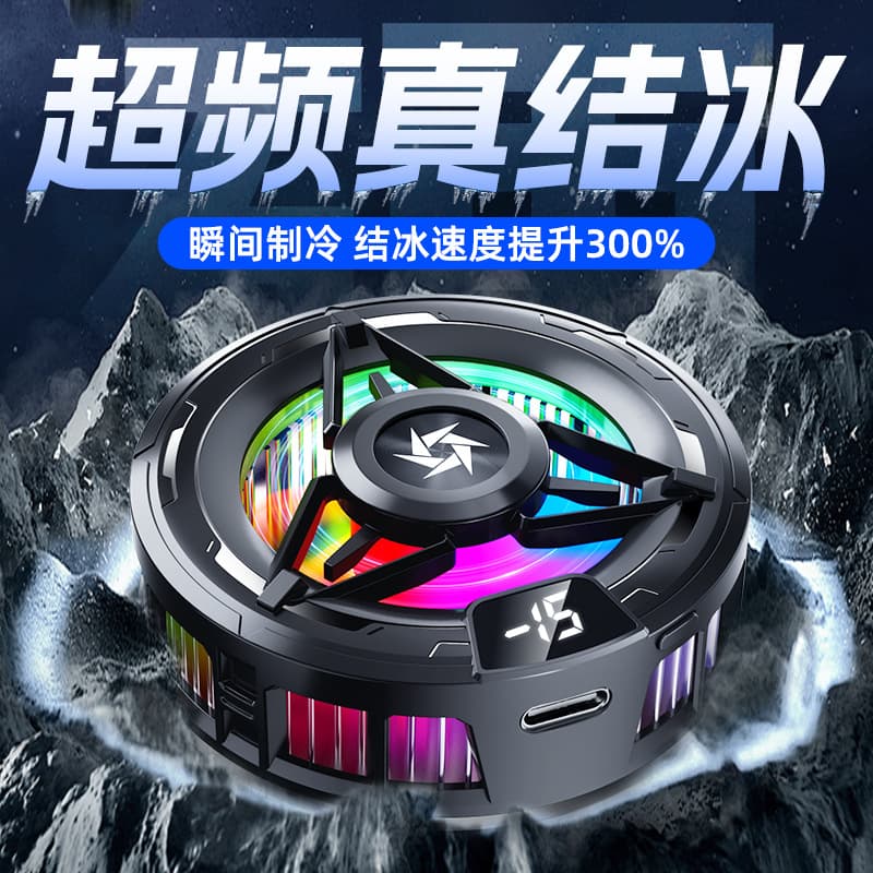 Cross-Border New SL59 Phone Cooler Magnetic Clip-On Semiconductor Refrigeration Digital Display Ice-Forming Cooling Tool, Two-Level
