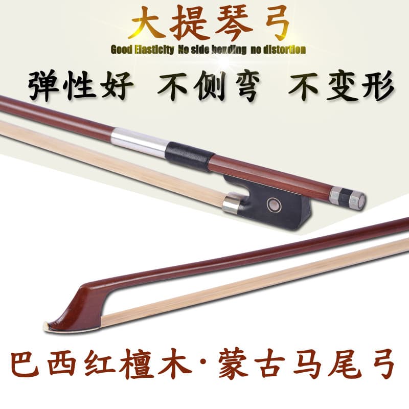 Cello Bow Performance Grade Bow Stick Bowstring Cello Special Accessories 1/4 2/4 3/4 Children