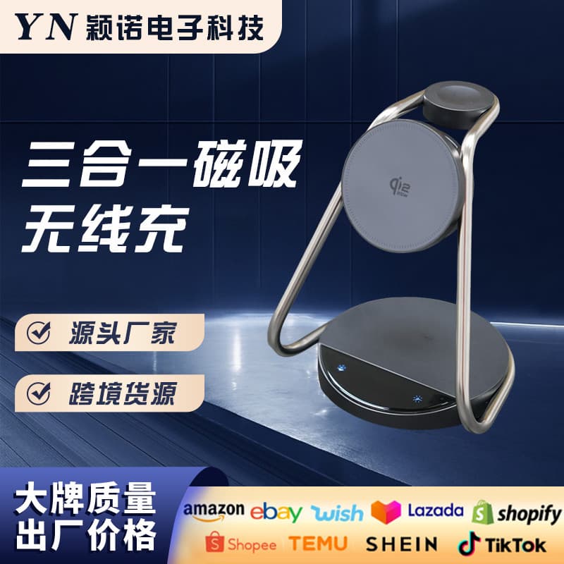 Cross-Border Three-in-One Magnetic Wireless Charger with Light for Phone, Watch, and Earbuds - Desktop Wireless Charger