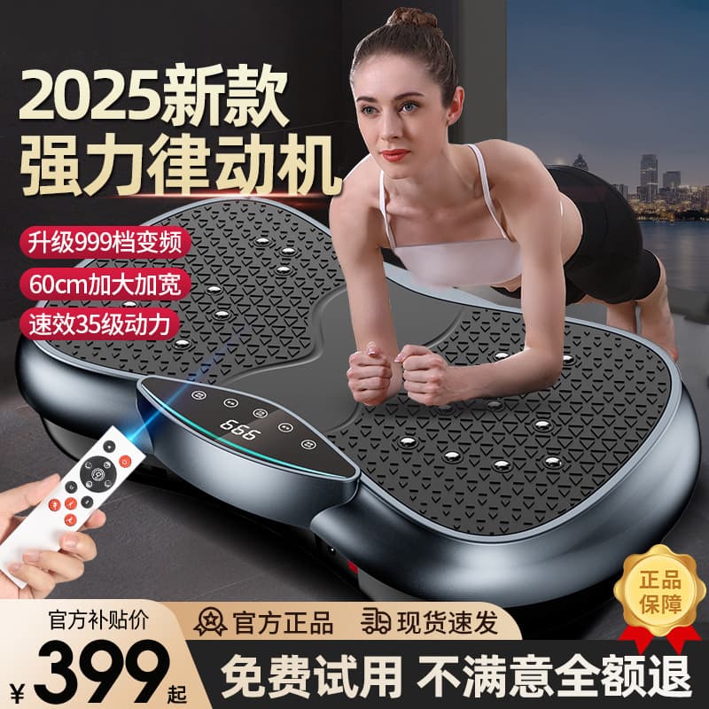 Belly Slimming Tool, Popular Household Lazy Fitness Equipment, Vibration Machine for Fat Burning Exercise, Electric Fat Shaking Massager