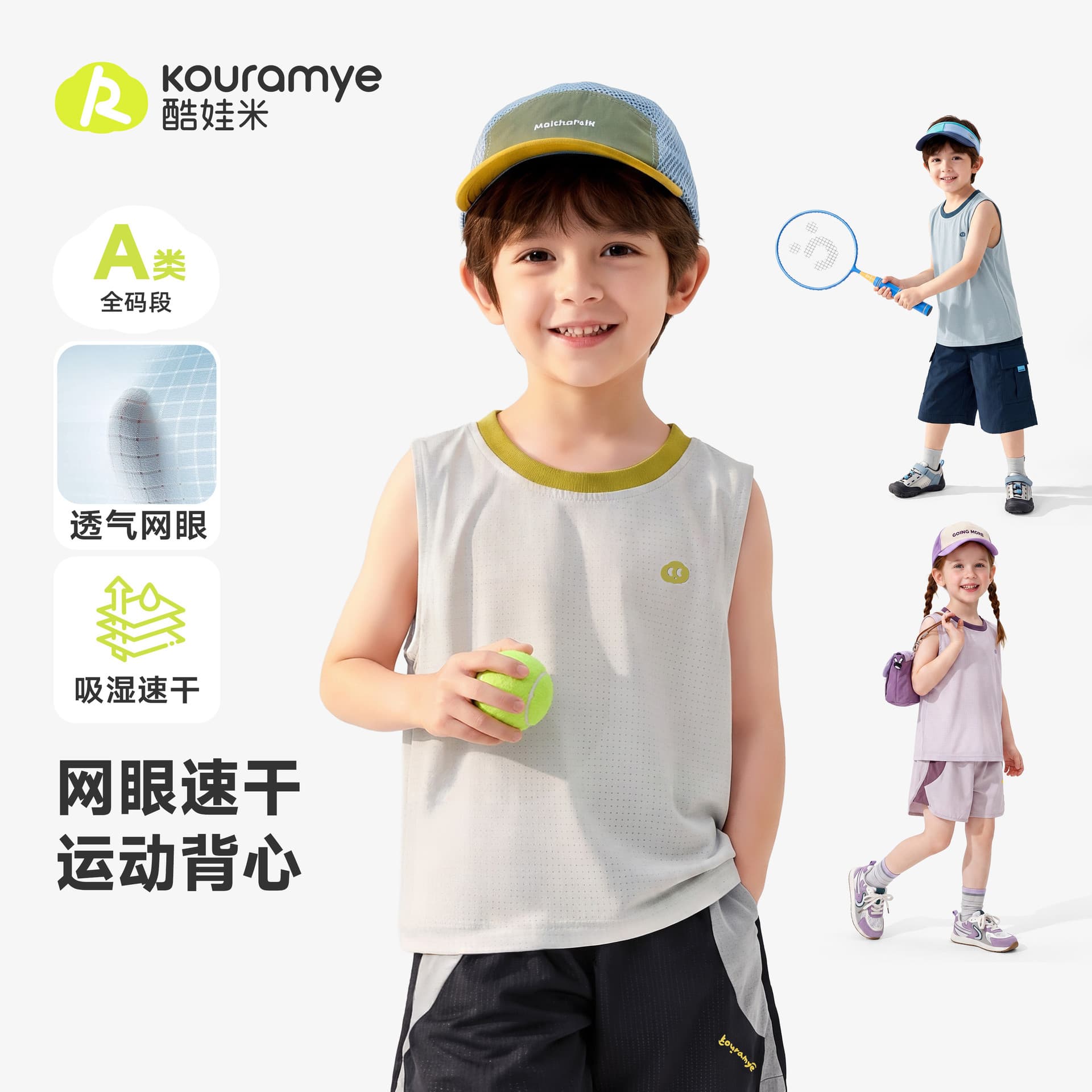 Kuwa Mi Contrast Quick-Dry Vest for Boys and Girls, Breathable Mesh Sports Top, Summer Kids Sweat-Absorbing Sleeveless T-Shirt