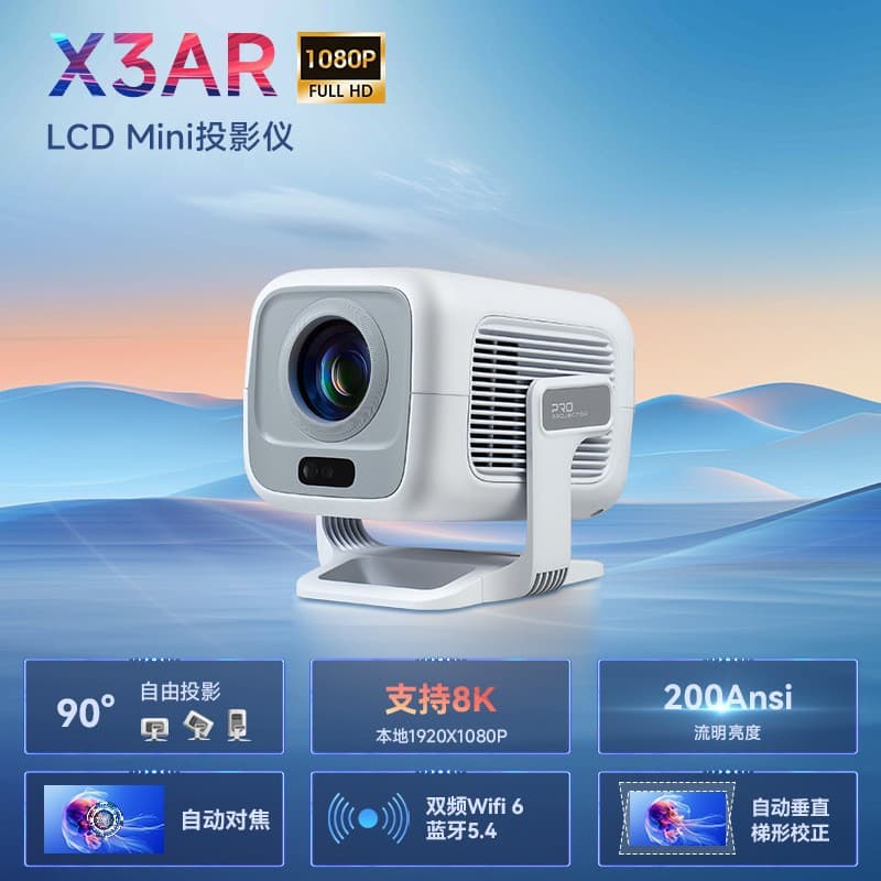 Factory Direct Cross-Border New X3AR Home Projector Cannon High-Definition Wall Projection High Brightness Projector