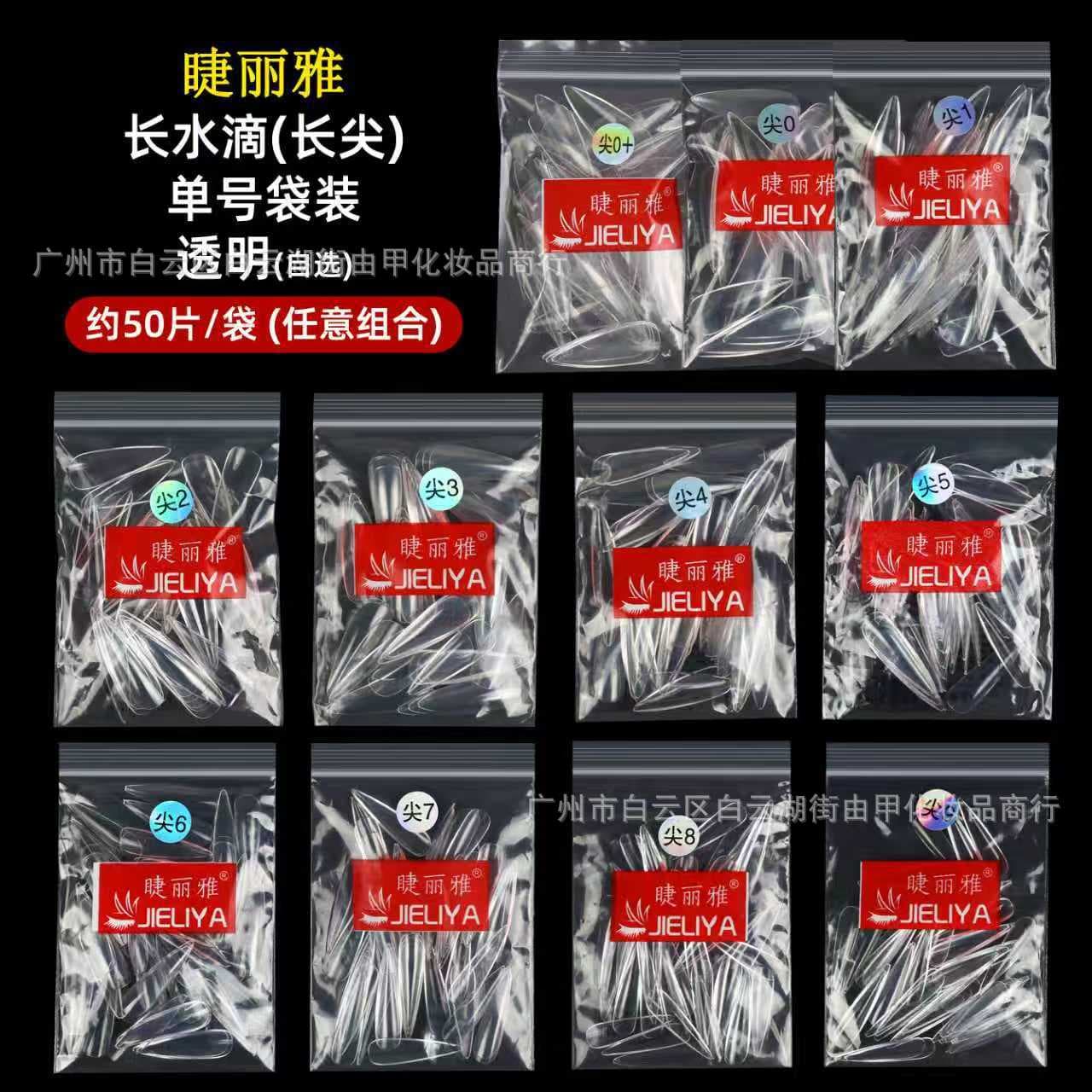 Long Sharp Transparent Nail Tips 50 Pieces Armor Pieces Single Number Supplemental Wearable Nails for Beauty Salon without Trace