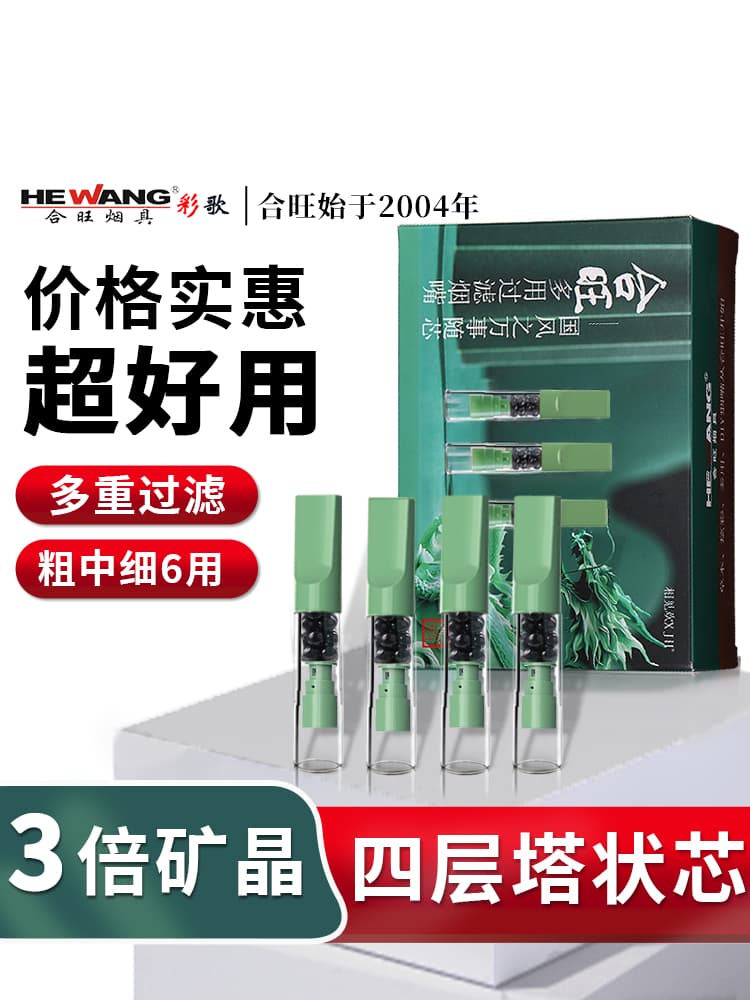 Hewang Disposable Cigarette Filter Tips Tar Filter for Men Slim 300 Pieces Wholesale