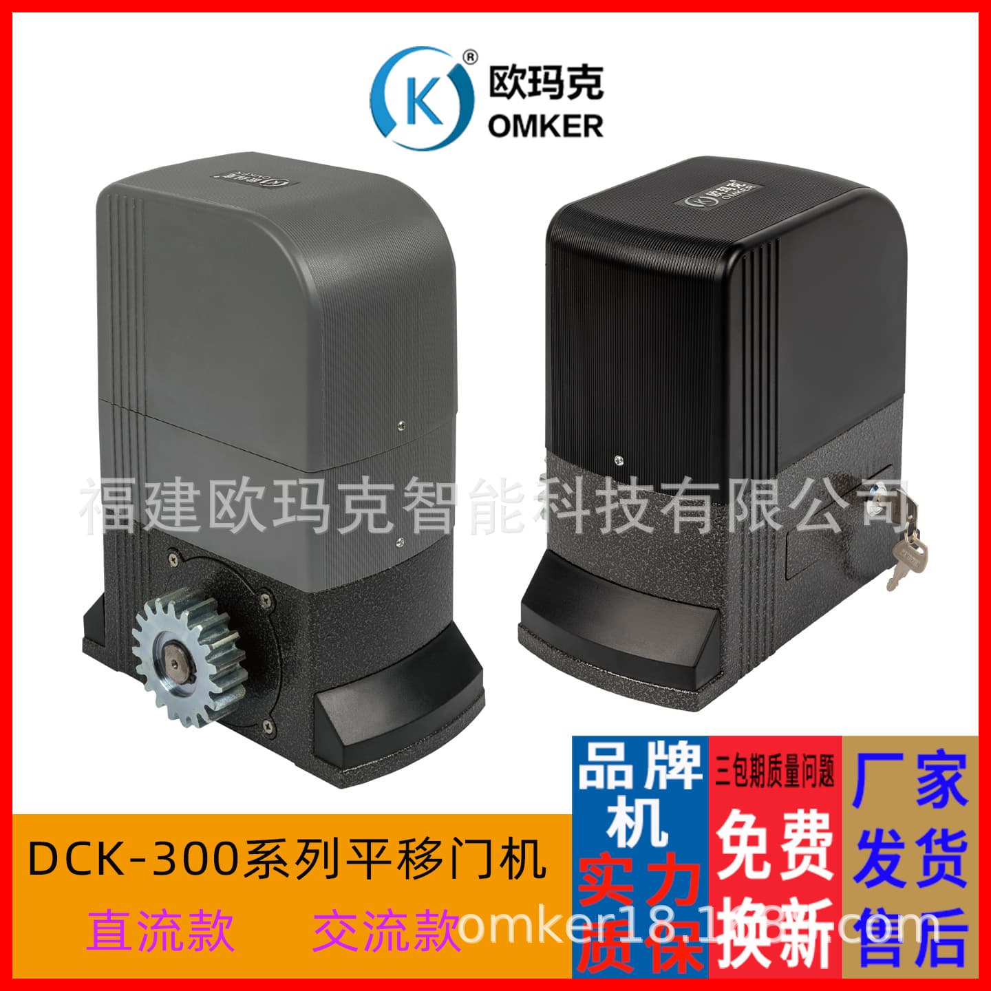 All-in-One Sliding Door DC Motor Remote Control Push-Pull Door Linear Drive for Villa Swing Door Electric Automatic Door Opener