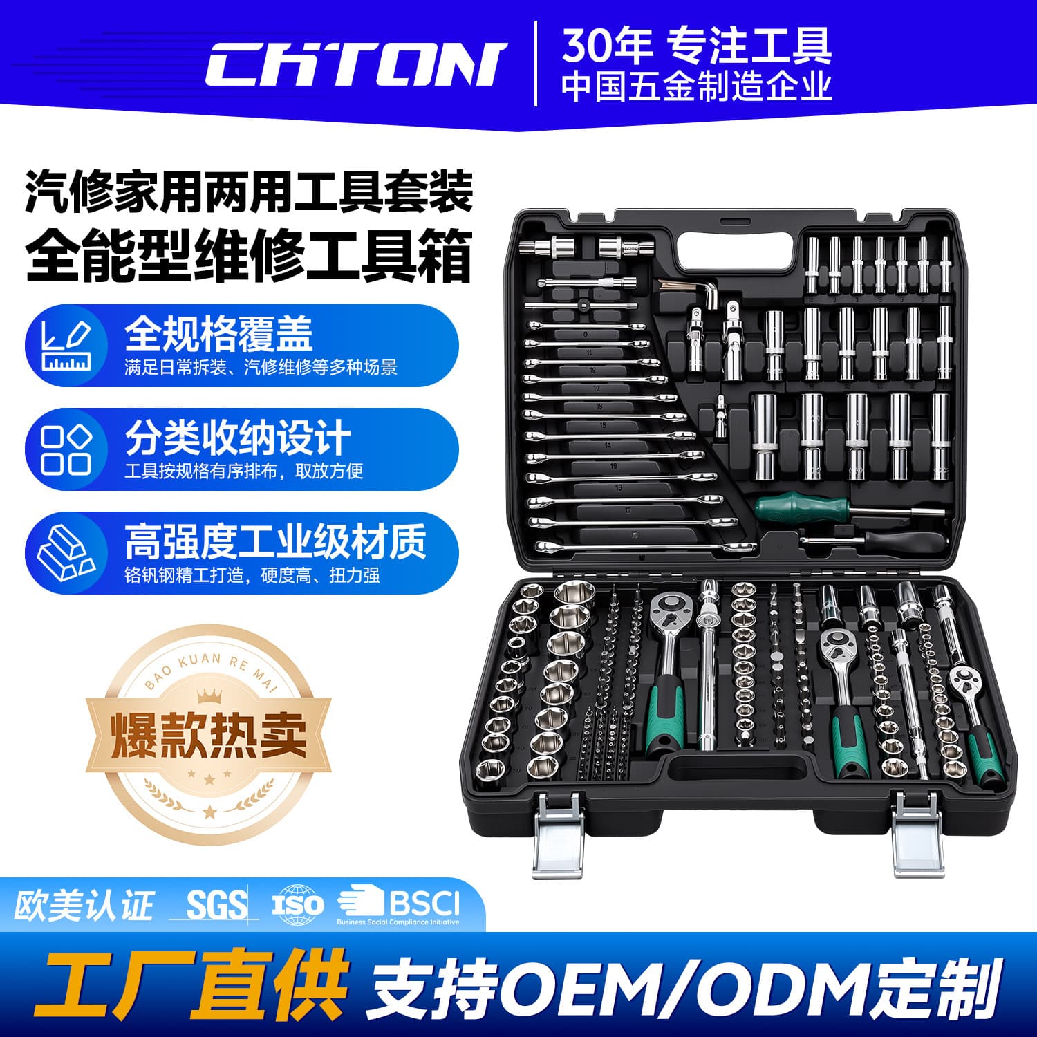 216-Piece Multi-Function Socket Ratchet Combination Wrench Set, Home Auto Repair Mechanical Tool Kit, Full Hardware Set
