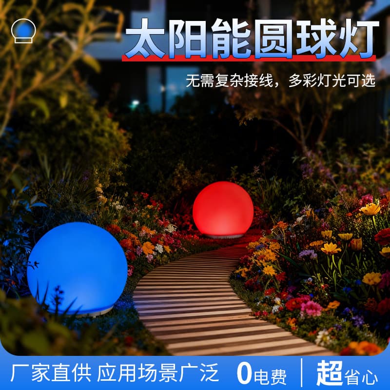 Outdoor LED Glowing Sphere Light Waterproof Landscape Decorative Ball Light Solar Garden Atmosphere Courtyard Light