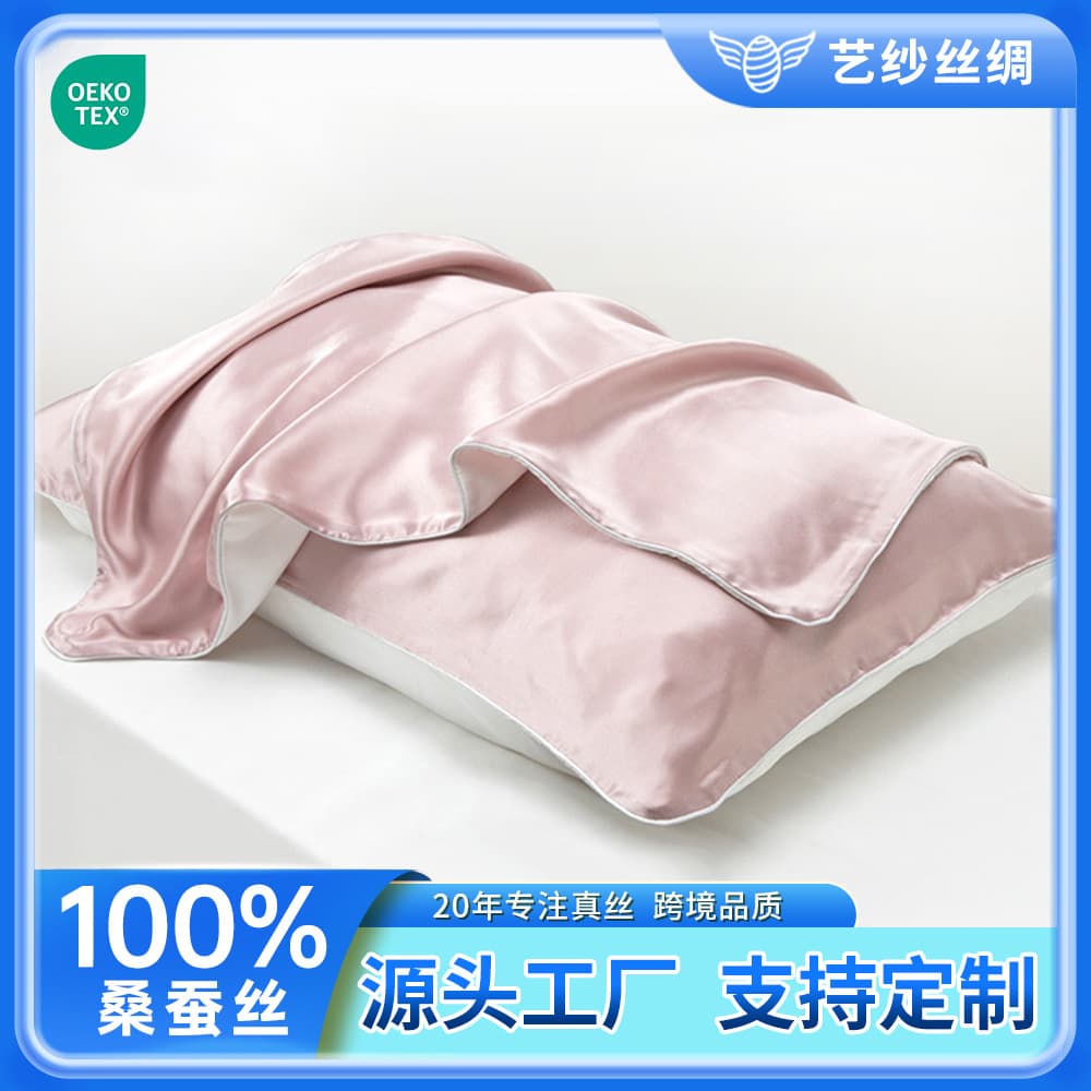 Y Single-sided Mulberry Silk Pillowcase 19 Momme Silk Blended with Tencel Pillow Cover 100% Mulberry Silk Silk Envelope Pillowcase