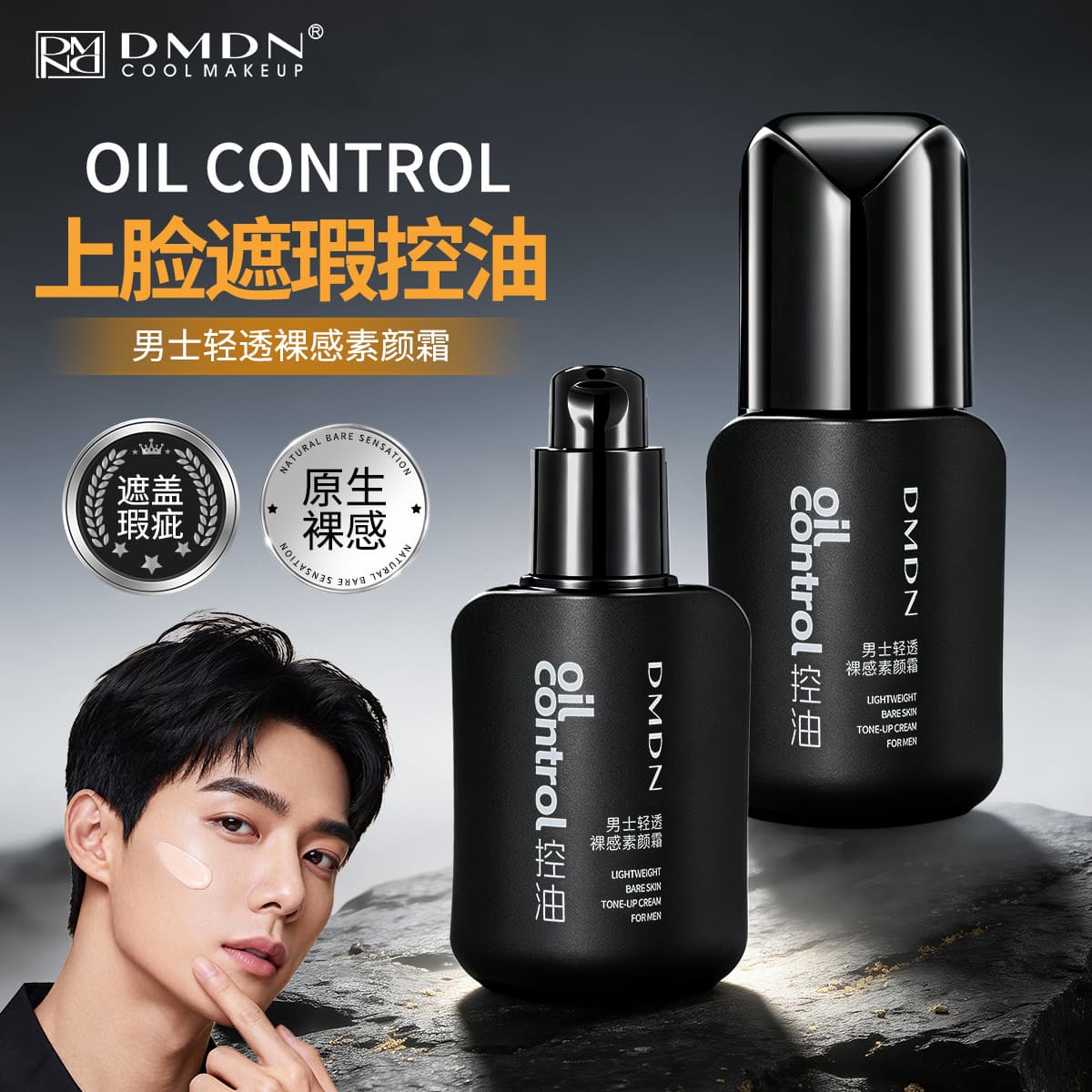 DMDN Men's Light Translucent Nude Face Cream Lazy No Whitening Oil Control Natural Concealer Acne Marks BB Cream Foundation