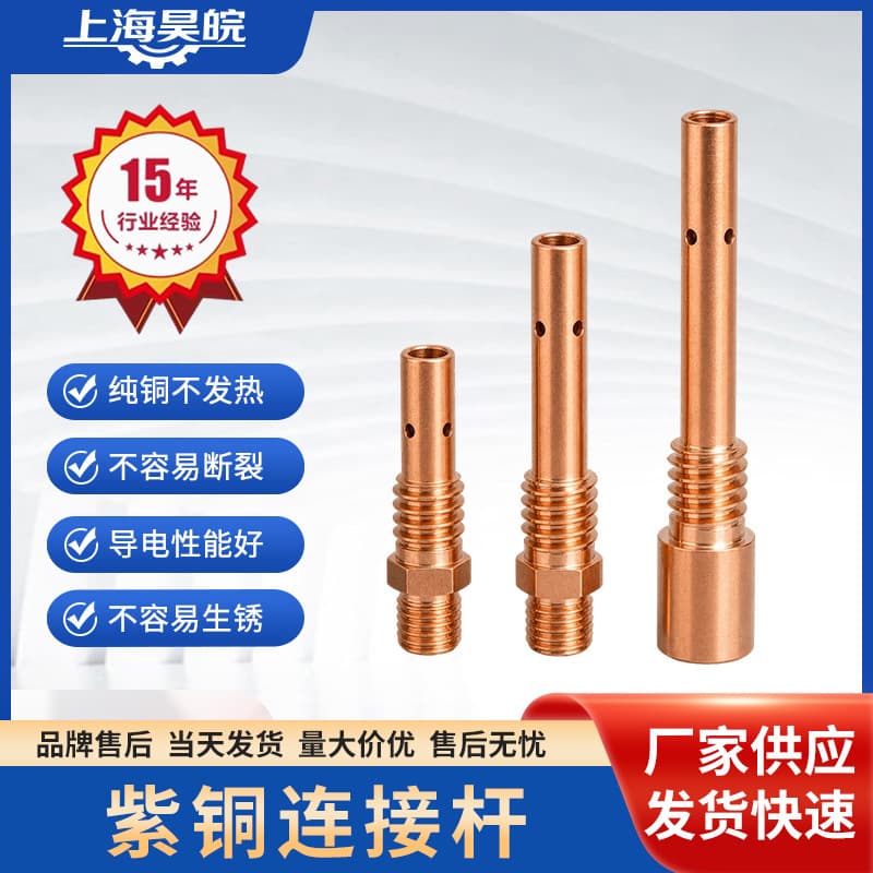 Pure Copper Connecting Rod, Thickened Solid Copper External Thread 200A Link Rod with Good Conductivity, 500A Precision-Turned Connecting Rod Base, 350A