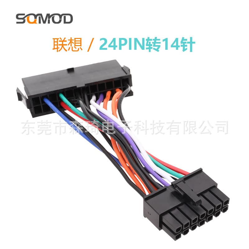 24Pin to 10/14Pin 24P to 12-Pin Adapter Conversion Cable for Lenovo Computers, In Stock