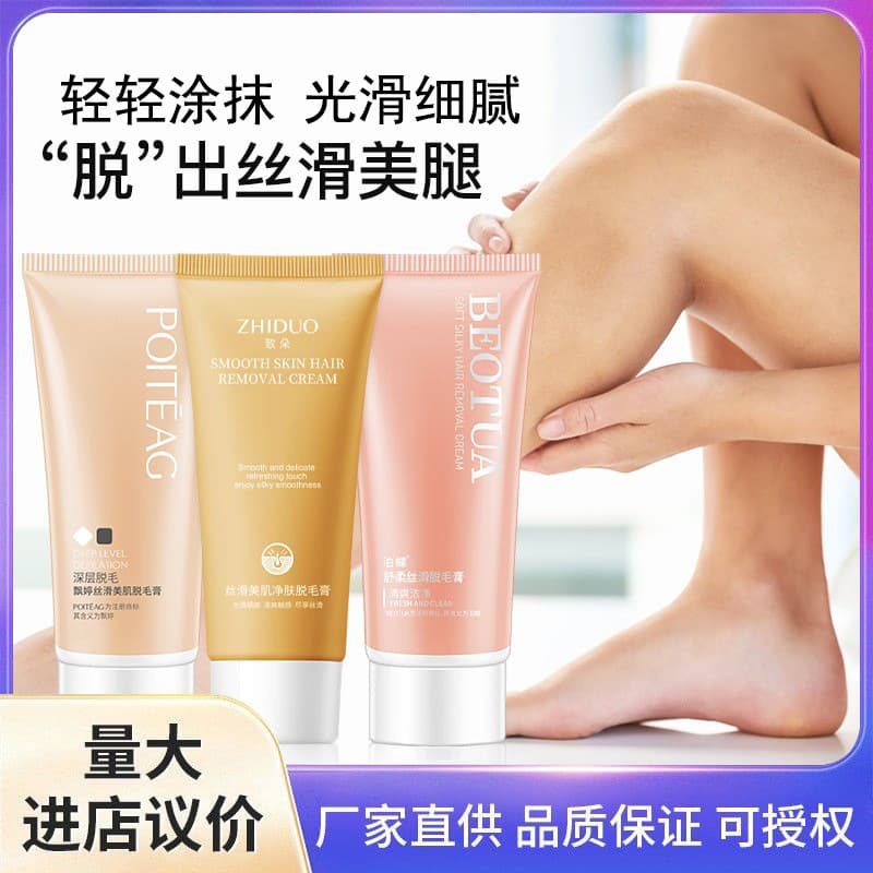 Piaoting Silky Skin Hair Removal Cream: Safe and gentle hair removal, smooth and delicate hair removal foam, wholesale from the manufacturer.