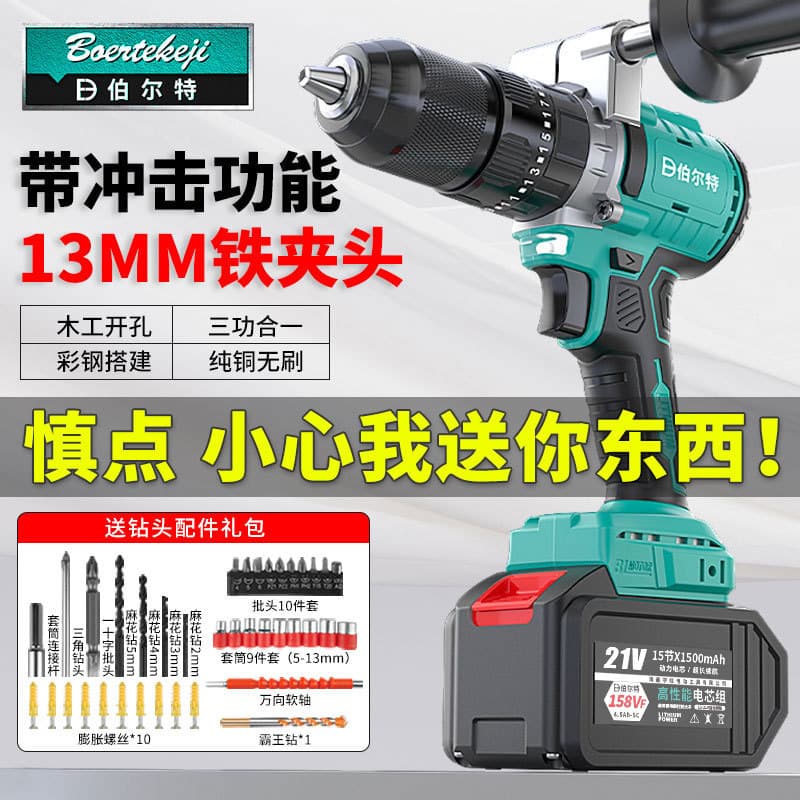 Bolt High Power Brushless Lithium Drill 13mm Cordless Drill Multi-function Rechargeable Electric Drill Strong Color Steel Drill