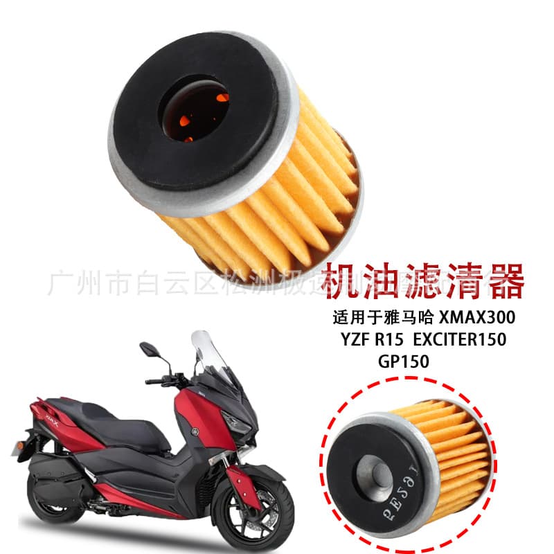 Oil Filter for Yamaha XMAX300 YZF R15 EXCITER150 GP150