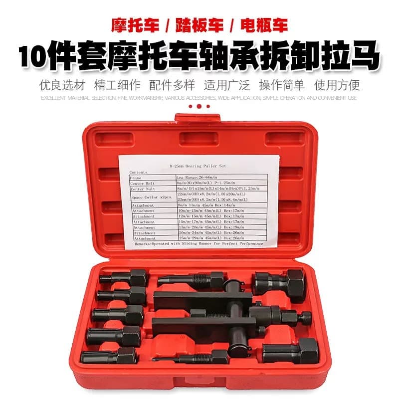 10-Piece Two-Claw Motorcycle Bearing Puller Set