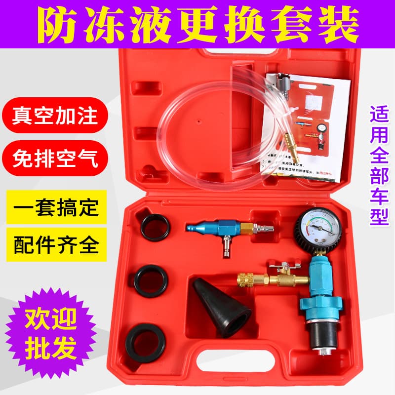 Vacuum car antifreeze replacement tool filler coolant replacement water tank coolant replacement tool