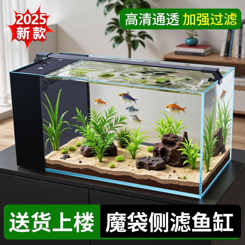 2025 New Landscaping Fish Tank Living Room Small Desktop Side Filter Stream Glass Ultra-White Integrated Ecological Goldfish Tank