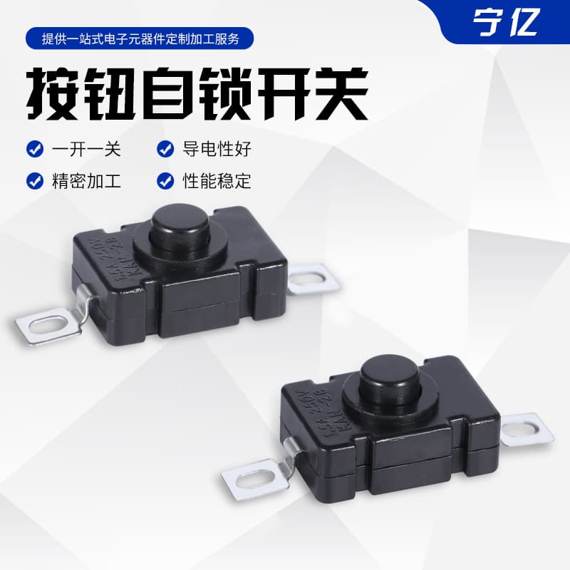 Manufacturer Supplies Flashlight Switch, Two-Leg Bright Flashlight Button Switch, One Open and One Turn Button Switch