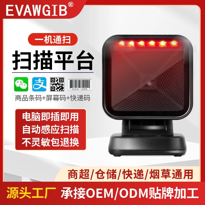 Choice 2D QR Code Scanning Platform, Desktop Barcode Scanner, Platform Scanner