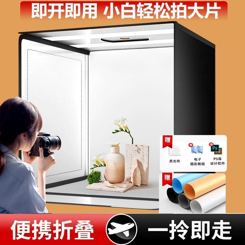 Small studio lightbox, still life photography equipment, e-commerce product props, background box, folding fill light
