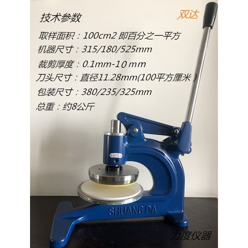 Shuangda Hand Press Sampling Cutter for Textile Fabric Grammage Tester with Disc Hand Press Sampler for Non-woven Fabric