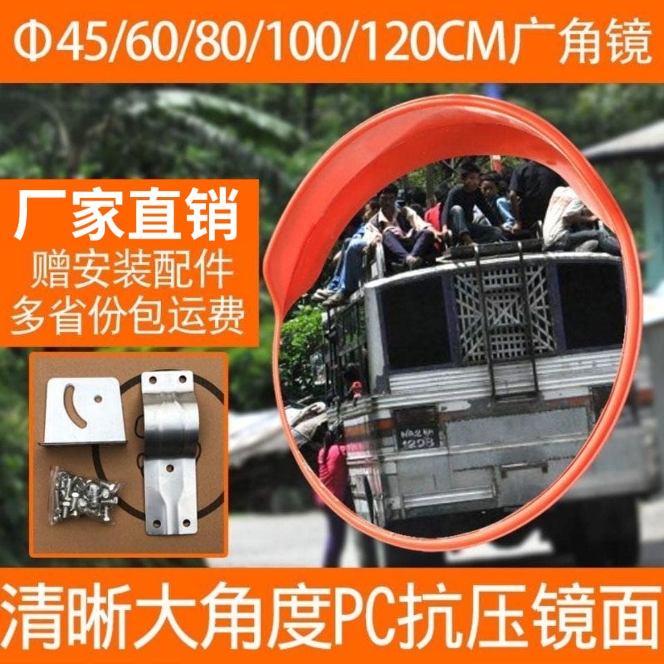 Traffic indoor and outdoor wide-angle mirror 80CM road wide-angle mirror corner mirror spherical mirror safety reflector convex mirror