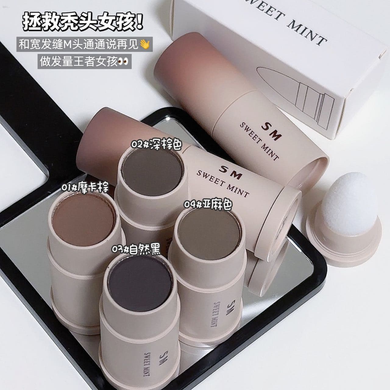 SWEET MINT Hairline Stick Fills Hairline Seam Concealer Contour Stick Waterproof Sweatproof Long-Lasting Makeup