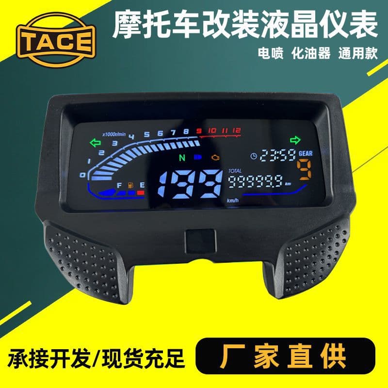 Upgrade your Lifan Royal 250-6R motorcycle LCD instrument panel to be compatible with Honda SDH150 universal instrument panel modification.